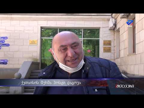 \"გამხდარი მოვიდა სათავეში და მერე შესუქდასავით\"-ქუთაისის მერმა თანამდებობა დატოვა