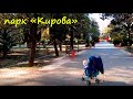 ЛАЗАРЕВСКОЕ СЕГОДНЯ 🌴СОЧИ. ул.Победы, и парк "Кирова"