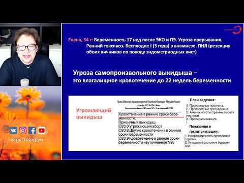 Экспертология | Синдром раздраженного кишечника у беременных Пустотина О.А.