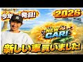 【初公開】ついに買った“あの車”がヤバすぎた…