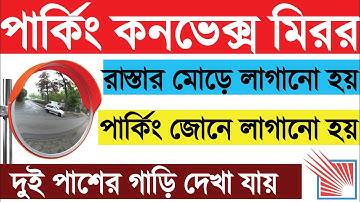 High Quality Parking Security Convex Curved Mirrors in Bangladesh