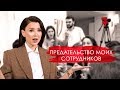 Склоки и интриги на работе. Как не допустить краха бизнеса