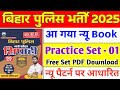 🚨👮 Bihar Police Constable 2025 | Practice Set - 01 | Khan Sir Ka New Book