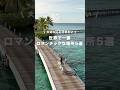世界で一番ロマンチックな場所5選 #旅行 #旅行vlog #海外一人旅 #海外チャレンジ #海外旅行 #travel #絶景