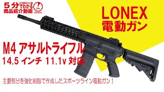 電動ライフル mqdefault.jpg