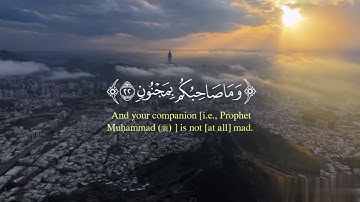 تلاوة خاشعة لسورة التكوير ❤️ #quran #القرآن_الكريم #تلاوة_خاشعة #تلاوة_هادئة