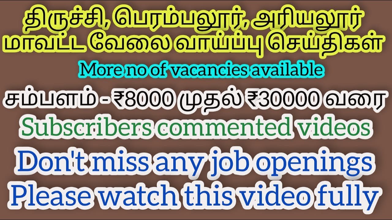 TRICHY JOBS, PERAMBALUR JOBS, ARIYALUR JOBS, TRICHY JOB VACANCY TODAY, TRICHY JOBS TODAY OPENINGS
