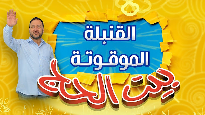 جنى تبكي الدموع .. والسبب ؟!  - بيت الحج | طيور الجنة