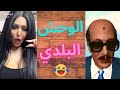 السادات يفشخ سلمي الشيمي