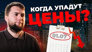 картинка: Будет только хуже? Ценовой обзор ситуации на рынке недвижимости