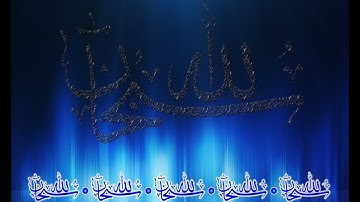 الشيخ أبوبكر مومني صلاة الجمعة قبل عيد الأضحى - آيات من سورة البقرة
