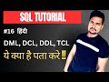 DML DCL DDL TCL command in sql server | Part - 16