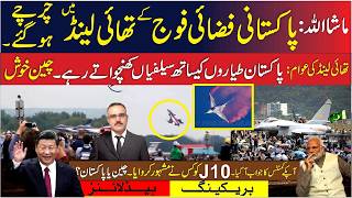 Download Lagu J10C Exposed ! Reality of J10C |  Real Reason Behind J10C Aircraft | VOP MP3