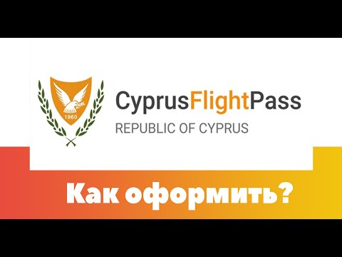 Video: Visa to Cyprus in 2018: application rules