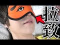 よききが誕生日なので拉致してある所に連れて行ってやったwwwww