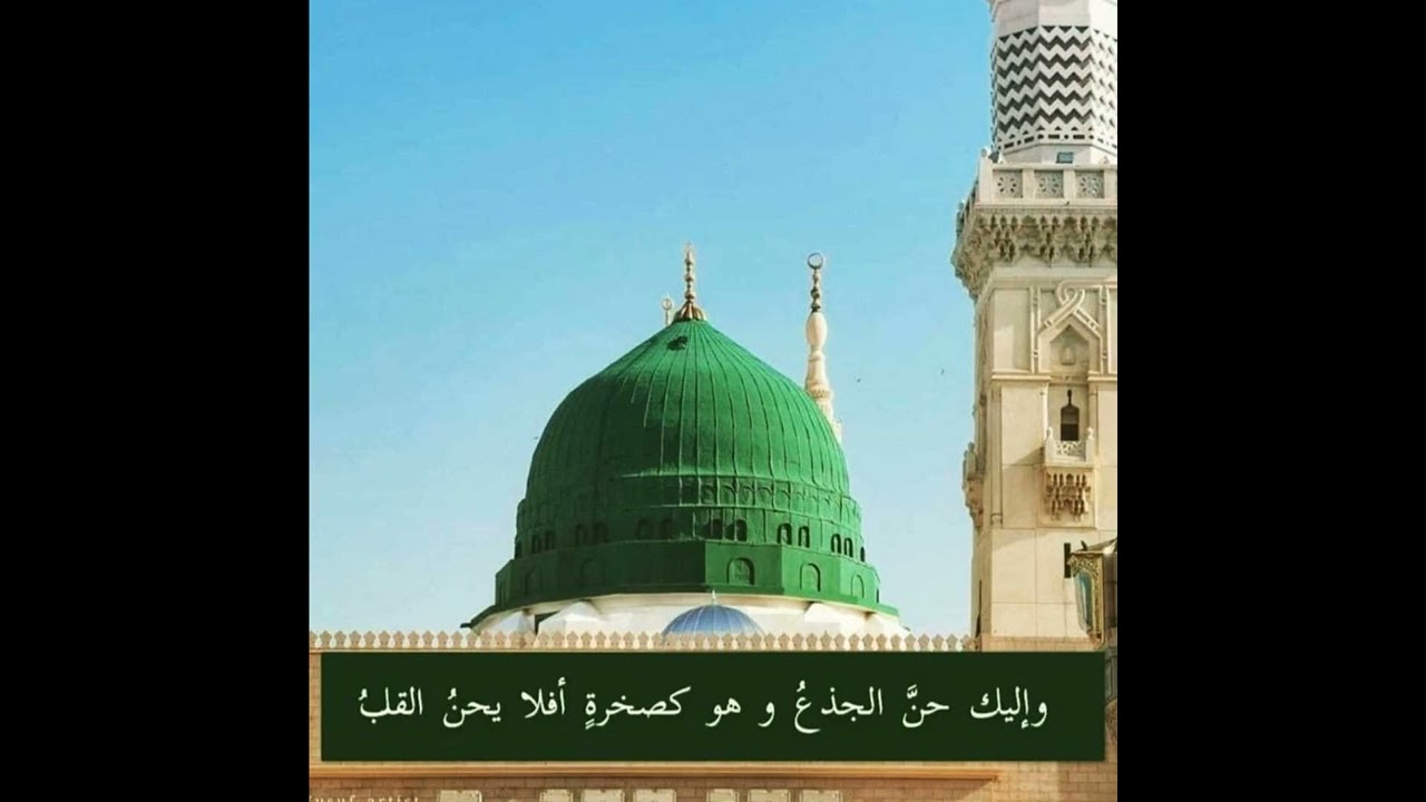 حب خير الخلق فرضي  -  متى قلب الشجي المضنى لمغناكم يعود  -  من ديارنا تعنينا زوارعدكم جينا