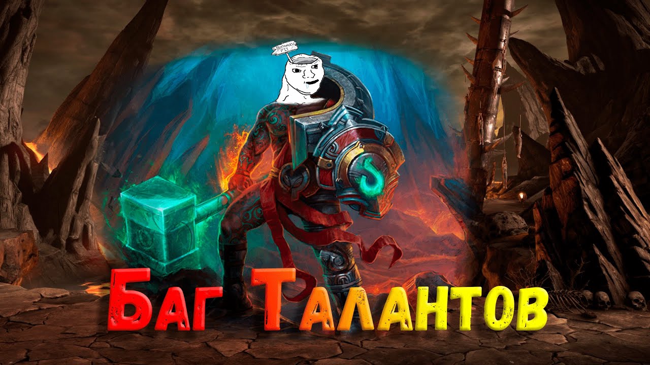 Prime World / Прайм Ворлд Гайд О Баге Талантов - YouTube