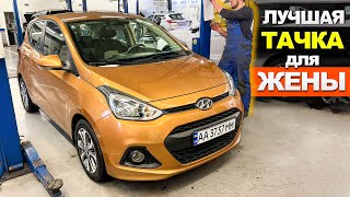 Hyundai i10 автомат - ее ХОТЯТ ВСЕ ЖЕНЩИНЫЙ! Юркая, СВЕЖАЯ, с хорошим ДИЗАЙНОМ Хюндай i10 автоподбор