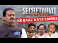 Secretariat Masjid Ke Raaz Aaye Samne, Shabbir Ali Ne Kiya Daura | IND Today