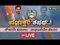 Live c s shadakshari exclusive interview live  vistara news live
