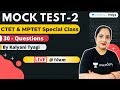 CTET & MPTET Special class महत्वपूर्ण प्रश्न | TET | Kalyani Tyagi | Unacademy Vidya