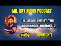 MR SKY PODCAST – John 1:1–5 #tamilchristian #jesuschrist #இயேசு #tamilbible #news #faithandscience
