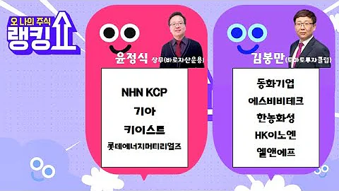 Q. 올해 전기차 누가 많이 팔았나? [랭킹쇼, 오 나의 주식] #랭킹쇼 #토마토증권통