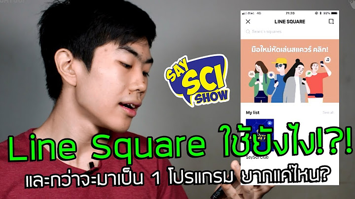 Line square ส ทธ ผ ด แล ผ ควบค ม