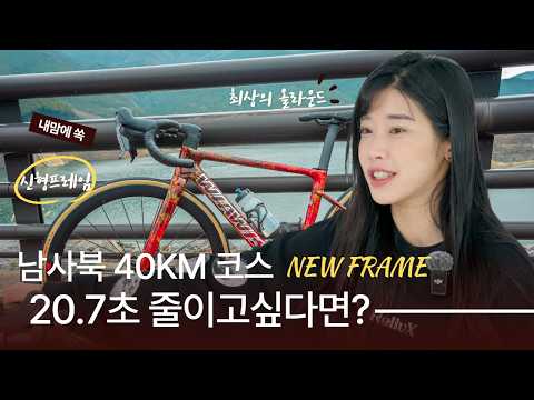 기록 줄이기 좋은 NEW 자전거 추천!