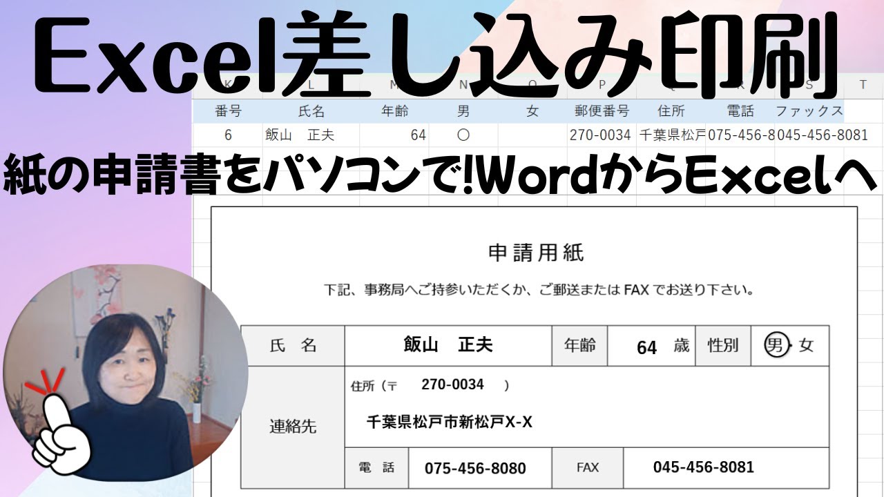 画像の上に文字や○を差し込みで入れて、手書きいらずの便利ワザ｜Excelで画像の上に画像を差し込む方法