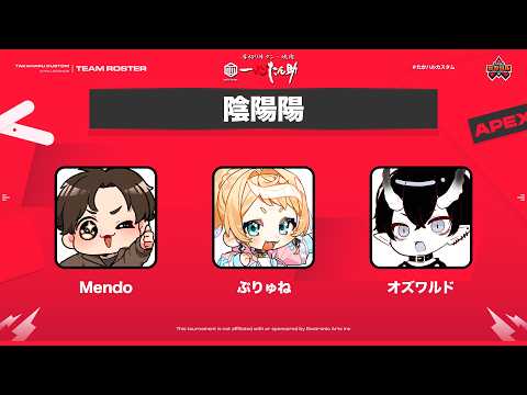 【Apex】第47回たかハルカスタム-陰陽陽-/ぷりゅね視点【Vtuber】