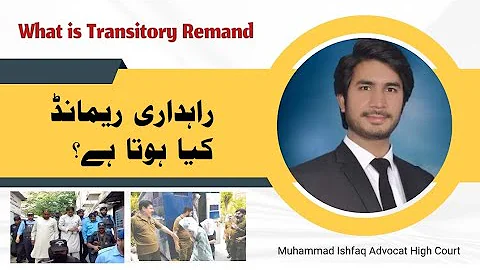 Rahdari Remand ( Transitory Remand ) kya hota Ha || Kinds of Remand