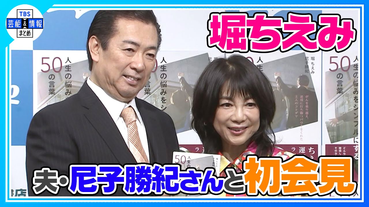 公の場での発言・インタビュー報道記録