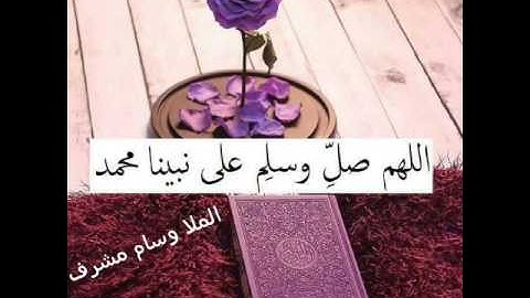 تلاوة مؤثرة بصوت جميل