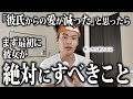 「彼氏から冷められたかも…」と感じた彼女が今すべきこと5選