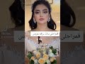 قمر احلى بنات الدار 2023 حسين الجسمي قمر احلى بنات الدار 2023 حسين الجسمي