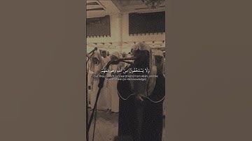 تلاوة خاشعة الشيخ محمد اللحيدان ﴿ يَسْتَخْفُونَ مِنَ النَّاسِ وَلَا يَستخفُونَ منَ اللَّهِ ﴾ النساء