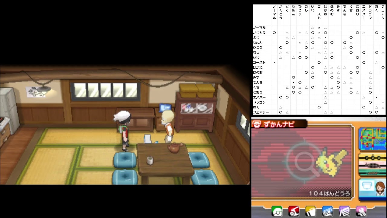 ポケモンoras 完全初見プレイ Part 1 Youtube