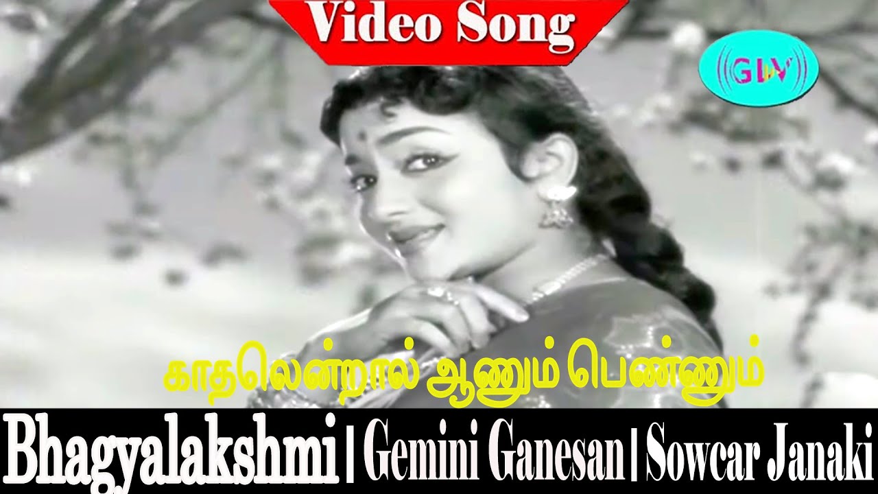Kaadhalendraal Aanum Pennum song | A.L.Raghavan, P.Susheela ...