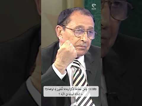 11 289 نحن جعلناها تذكرة ومتاع ا للمقوين الواقعة ما اللمسة البيانية فيها