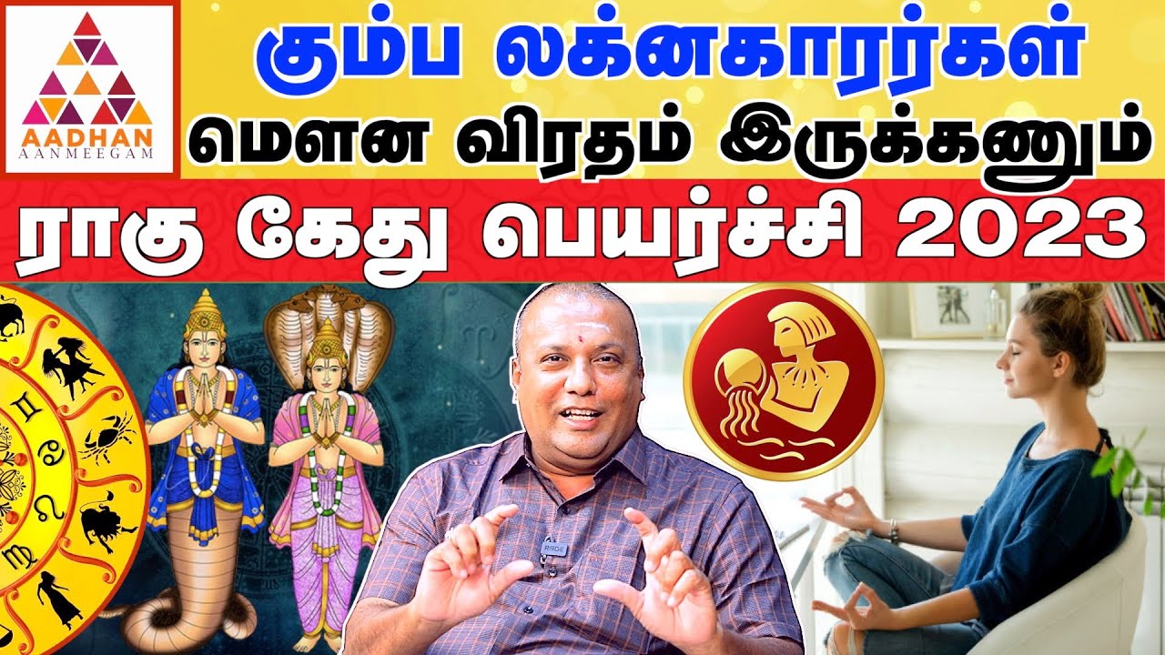 ராகு கேது பெயர்ச்சியும் கோவை பண்டிட் விஜயின் பரிகாரமும் | #Cancer #Rahu #Kethu | Covai Pandit Vijay