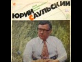 Юрий Саульский / Yuri Saulsky 1974 LP sampler