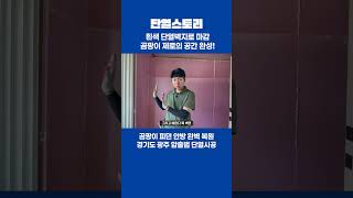 ✨이제 이 방은 새집처럼 바뀌었습니다 👉 흰색 단열벽지로 마감, 곰팡이 제로의 공간 완성!