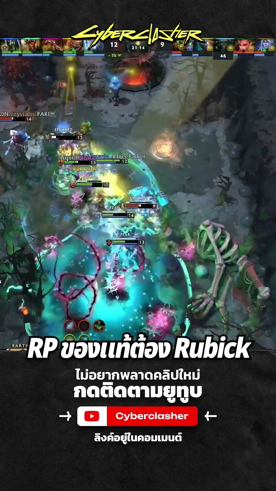 RP ของแท้ต้อง Rubick #dota2 #diablo4