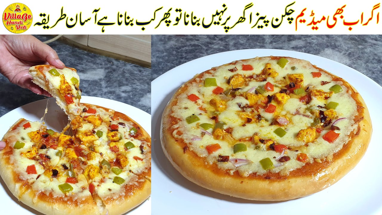 Chicken Pizza Banane Ka Asan Tarika  Pizza Recipe without Oven by Village Handi Roti