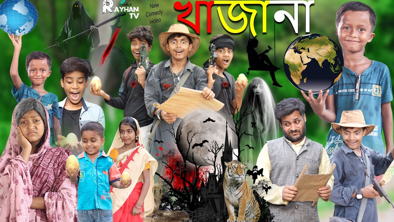 খাজানা । Khajana Rowshaner comedy natok video/ Rayhan tv new upload video Khajana 2023