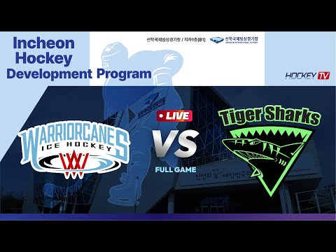 Incheon Hockey Development Program 워리어U15 vs 타이거샥스 2025.03.22