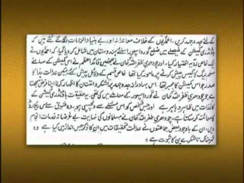 Services of Sir Muhammad Zafarullah Khan To Pakist...