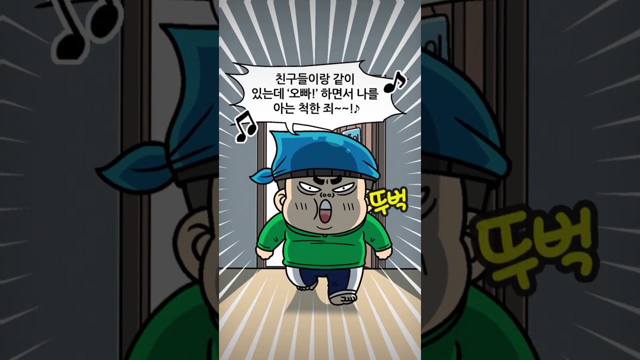 흔한남매 16 | 흔한남매 16 | 흔한남매 | 알라딘