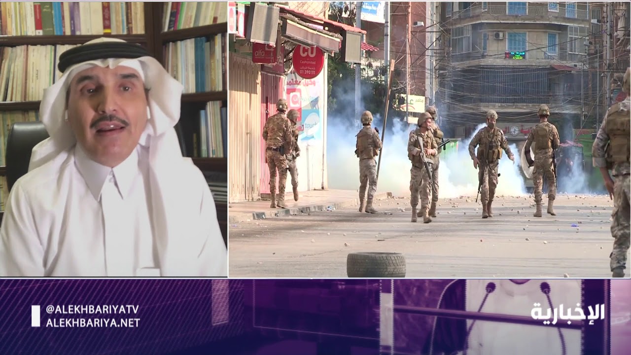 هنا الرياض لبنان.. الانتفاضة تتجدد والسلمية تتبدد YouTube